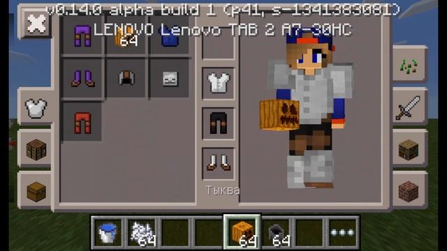 Как надеть на себя голову (...) или тыкву в MINEKRAFT 0.14.0 смотреть онлайн