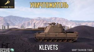 ОБЗОР Klevets ✔️ ДОРОГО БОГАТО
