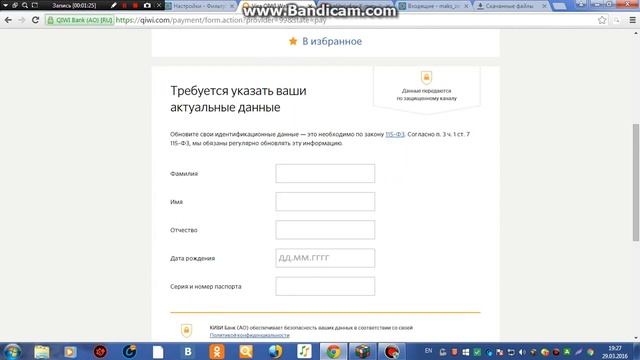 оплата не прошол смотреть онлайн