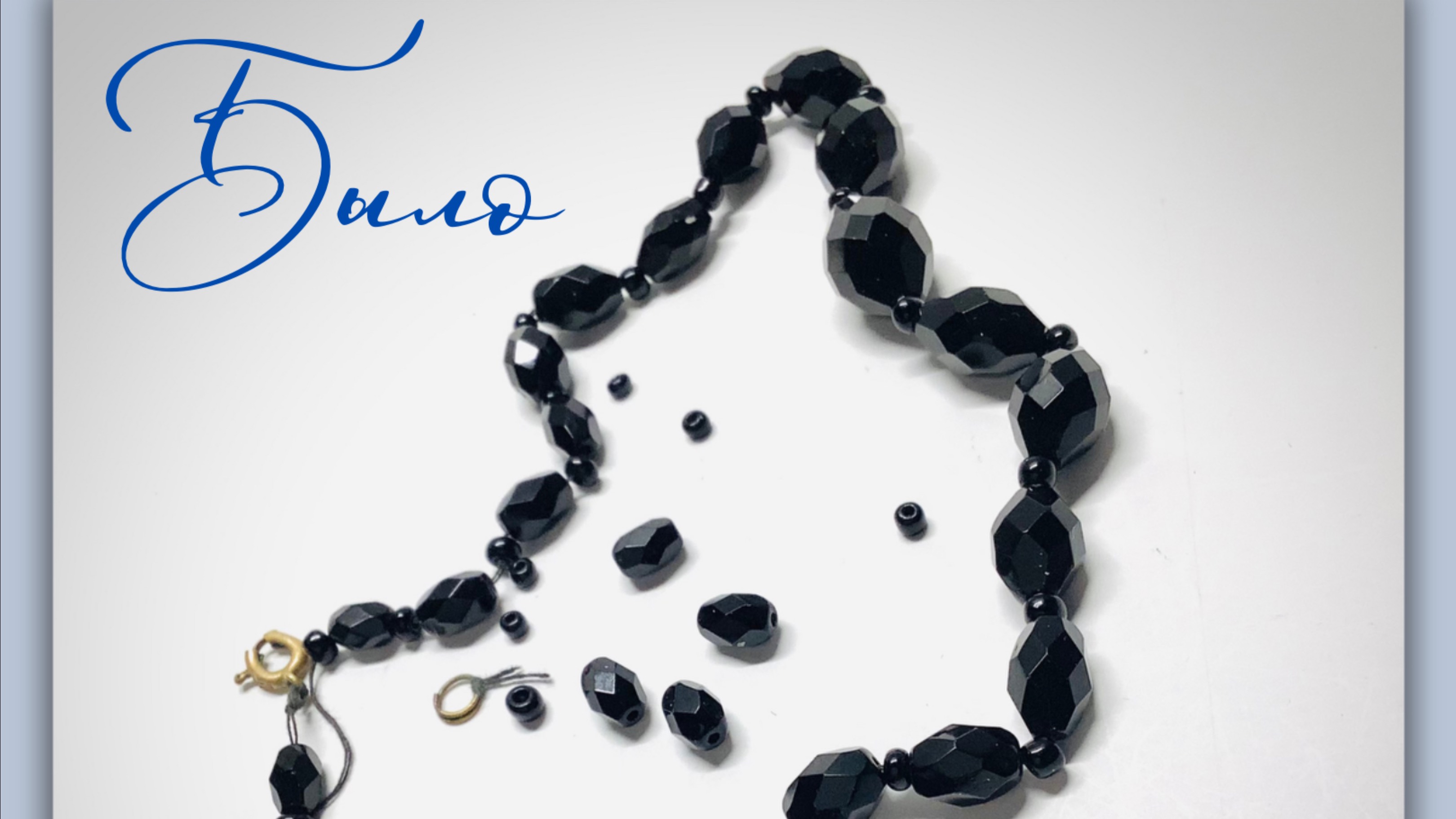 Украшения. Мастер-класс по восстановлению бус смотреть онлайн