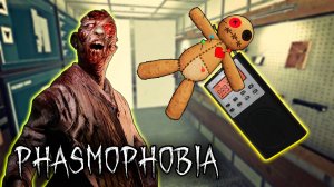 Вывез на интуиции | Phasmophobia | Фазмофобия СОЛО