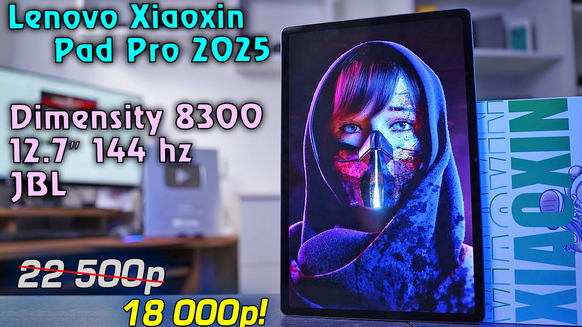 ЛУЧШИЙ! Lenovo Xiaoxin Pad Pro 2025 обзор ТОПового планшета! + Русификация китайской прошивки. смотреть онлайн
