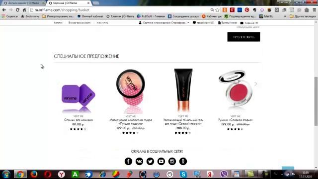 Размещаем заказ на сайте компании