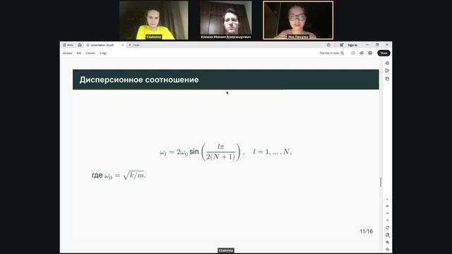 Выступление этап 1 математическое моделирование смотреть онлайн