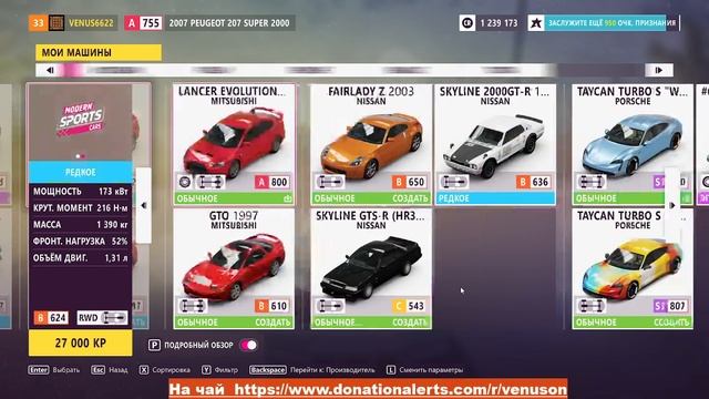 Forza Horizon 5 прохождение №10