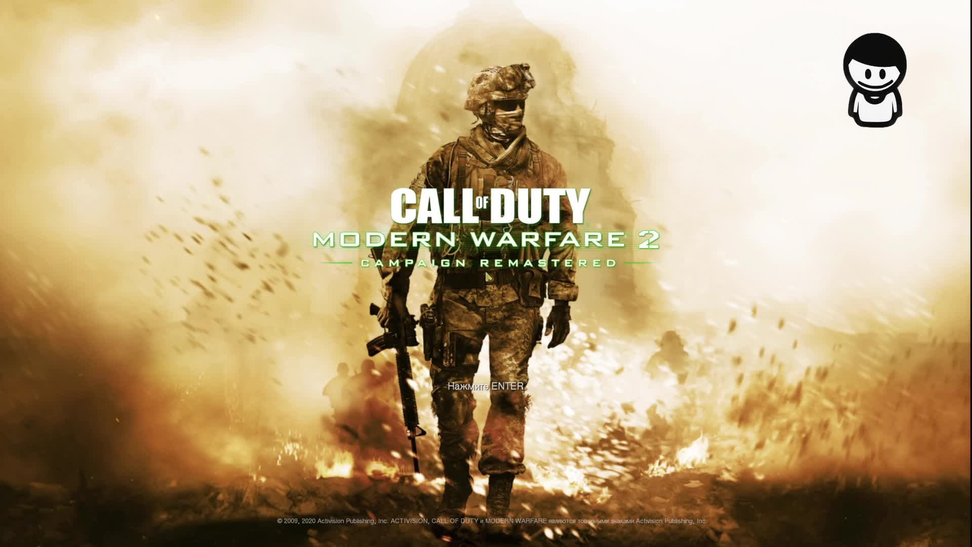 Call Of Duty Modern Warfare 2 Campaign Remastered | Часть 1
