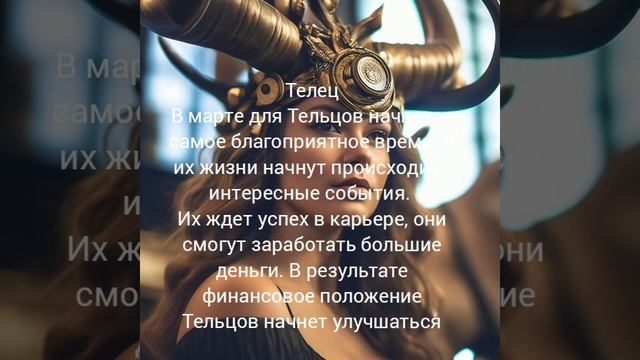 МАРТ 2024.ДЕНЬГИ И УДАЧА ЖДУТ ЭТИ ЗНАКИ ЗОДИАКА. ПОДПИШИСЬ. смотреть онлайн