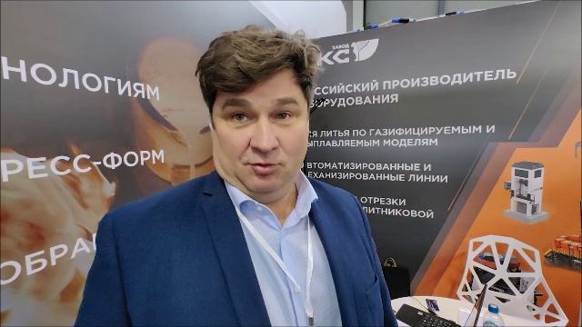 «Завод Арматуры Контактной Сети» на выставке «Металлургия. Литмаш. Металлоконструкции»-2025 смотреть онлайн