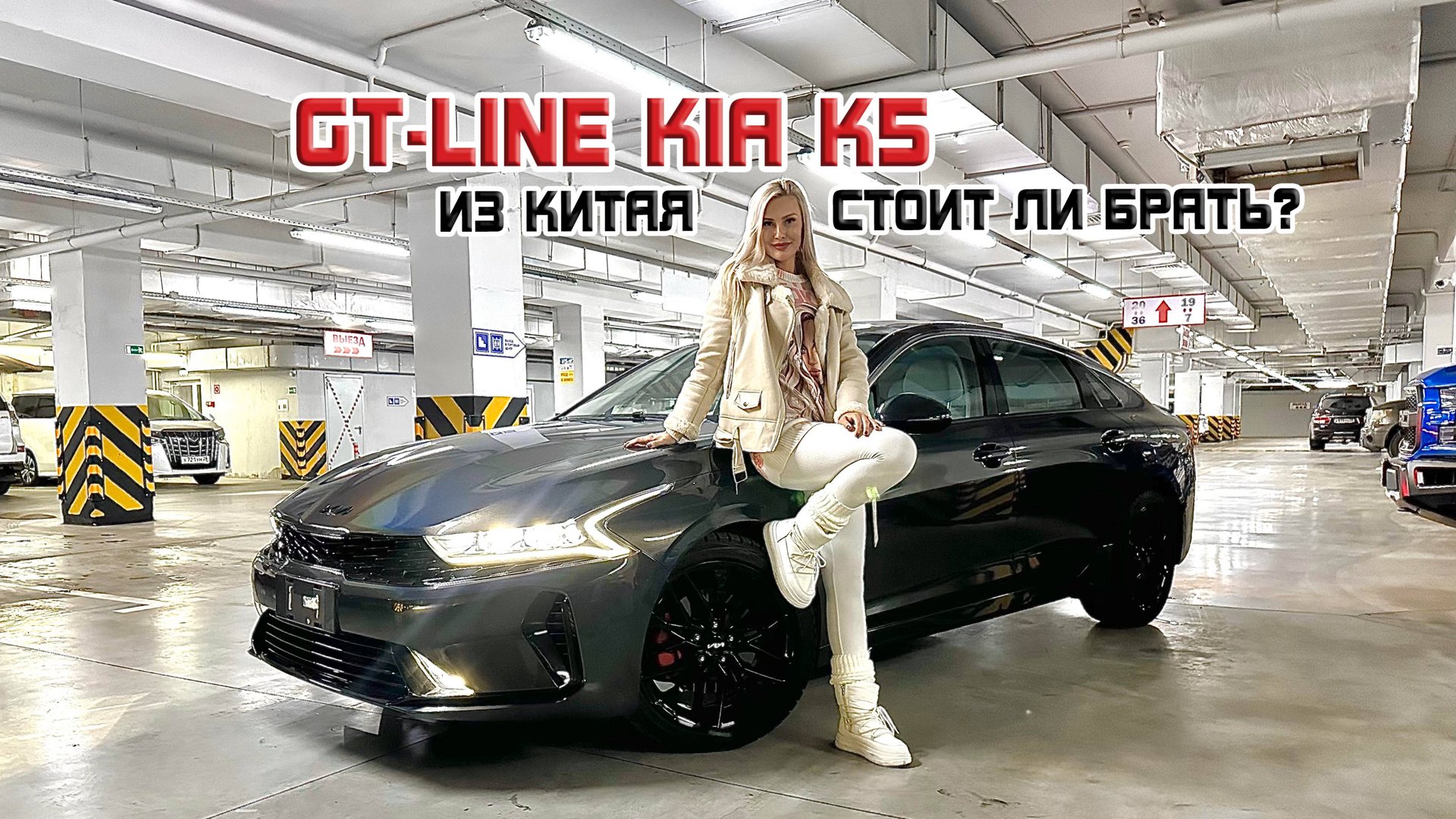 Обзор автомобиля Kia K5 GT-line 2021 смотреть онлайн