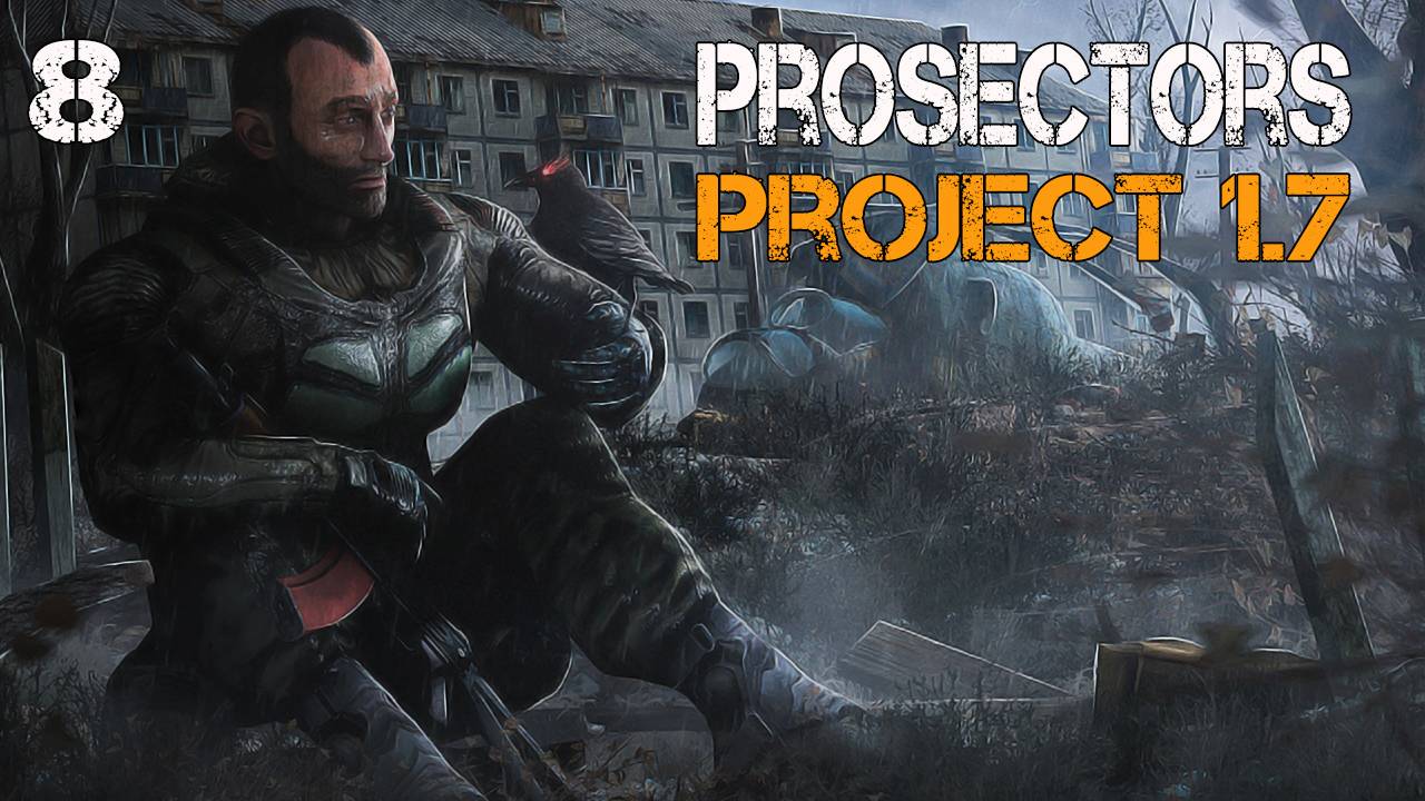 S.T.A.L.K.E.R. Prosectors Project v1.7 #8 НОВАЯ ИГРУШКА