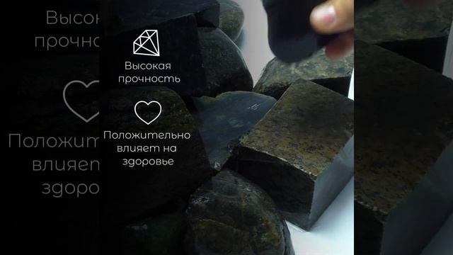 Нефрит пиленый 60-120 мм для бани и сауны #оптом #рек #баня смотреть онлайн