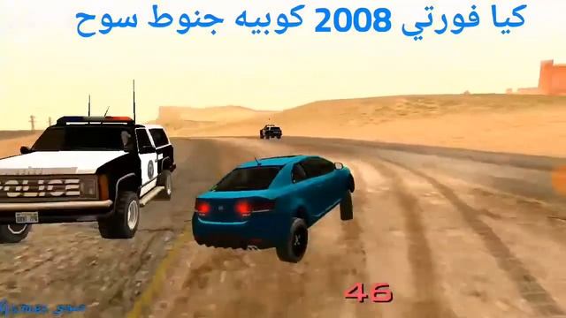 سلسلة سياراتGTA SA Android《كيا فورتي 2008 كوبيه جنوط سوح》+التحميل смотреть онлайн