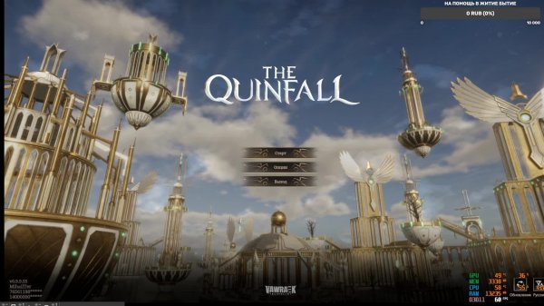 The Quinfall фарм всего