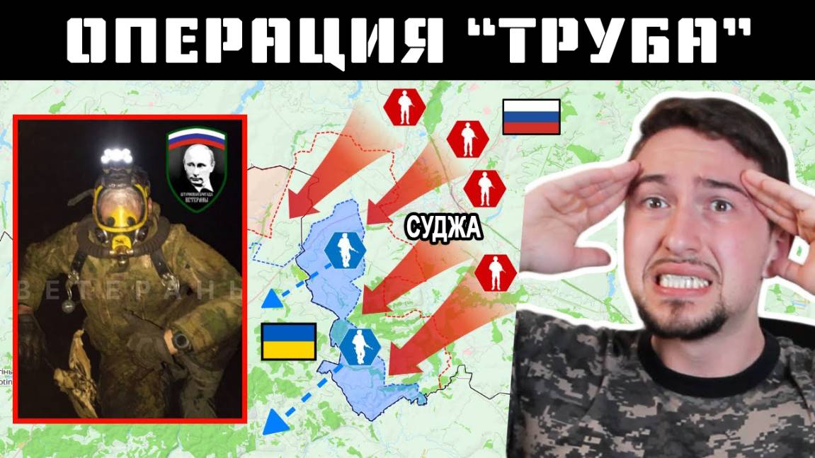 Как Россия ВЫБИЛА Украину из-под Курска //HistoryLegends//