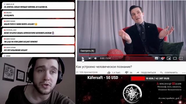 Шадов и Курпатов о познании мира смотреть онлайн