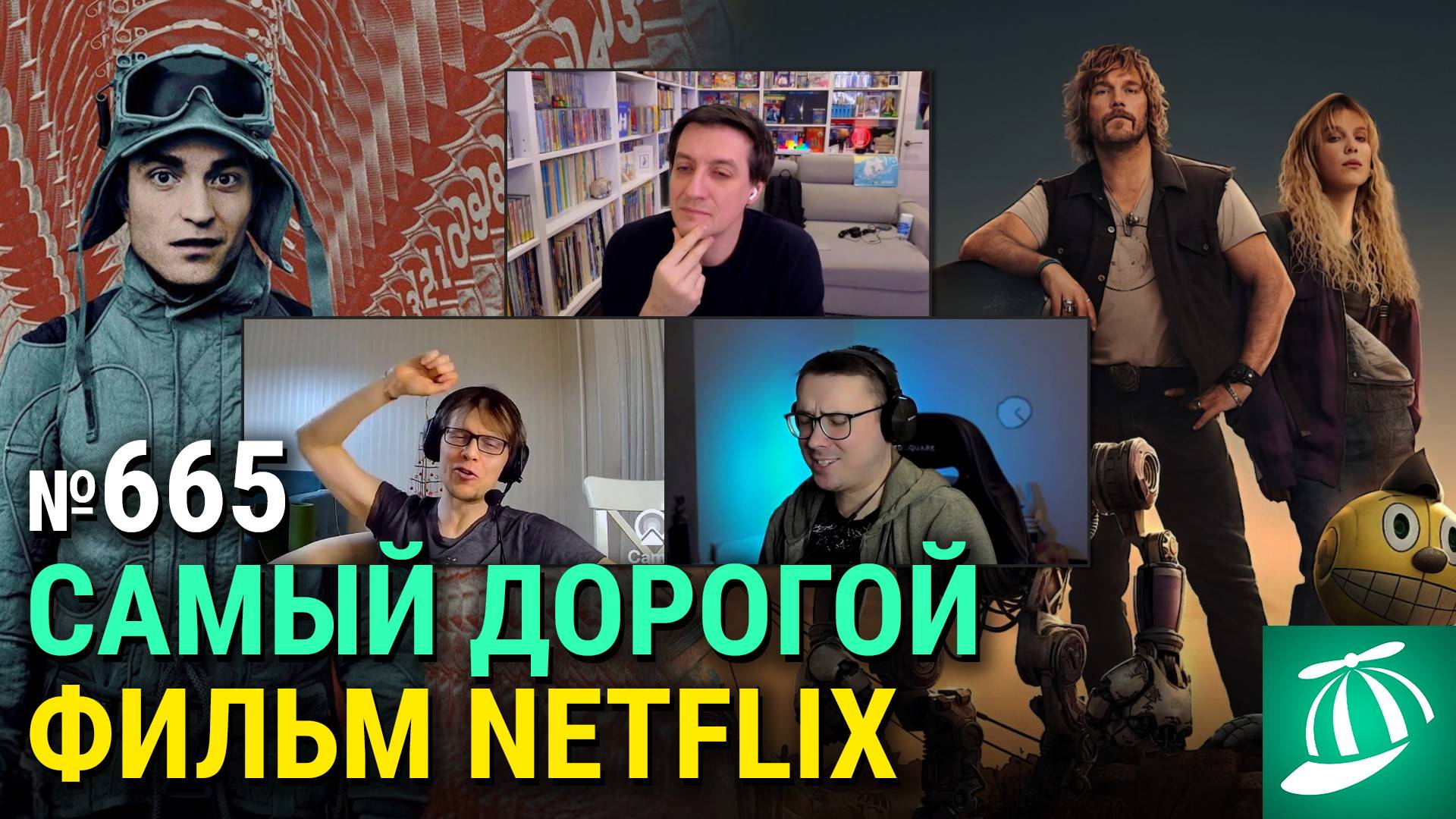 «Электрический штат», «Микки 17», грустный кинопрокат, новый «Звёздный десант», «Ночь с психопатом» смотреть онлайн