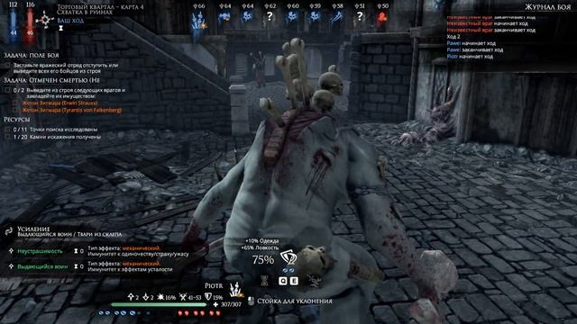 Mordheim: City of the Damned - Нежить #12 смотреть онлайн