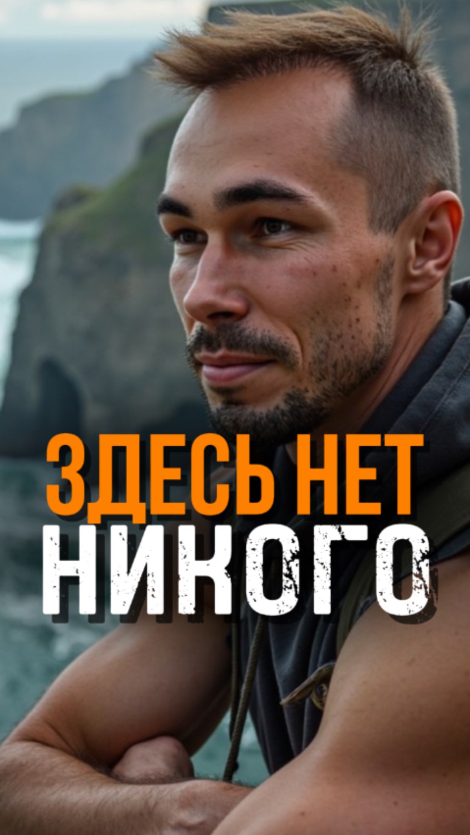 Всего 1 Минута, Чтобы Это Увидеть. Всё о Матрице Сознания с Высоты Пробуждения. Так Выглядит Эго смотреть онлайн