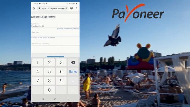 Вывод денег с Fiverr на Payoneer и на свой счет в банке.
