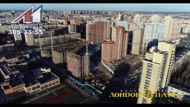 Лондон Парк: январь 2020 ход строительства смотреть онлайн