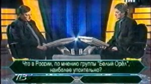 О, счастливчик! -13 января 2001