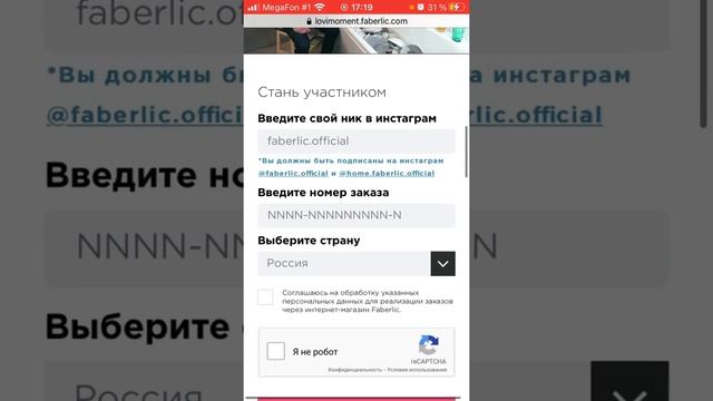 Как принять участие в #розыгрыше «Чистое любопытство» от #FABERLIC смотреть онлайн