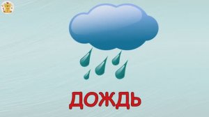 Природа для малышей! Учимся вместе | Мультики для детей