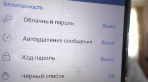 Как в телеграмме сделать что бы автоматически удалялись сообщения?