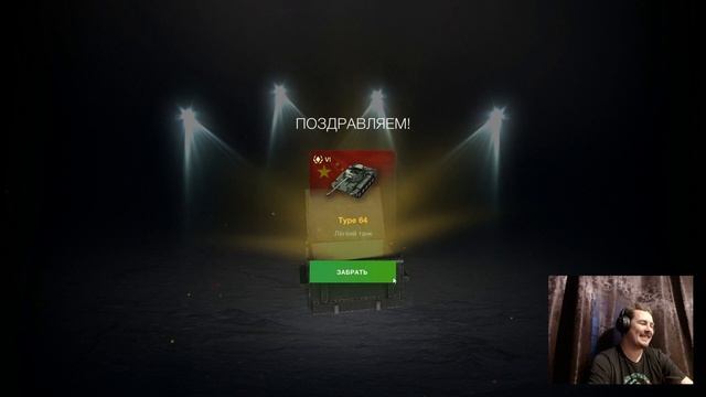 Открыл 12 Контейнеров "VI". Wot Blitz. смотреть онлайн
