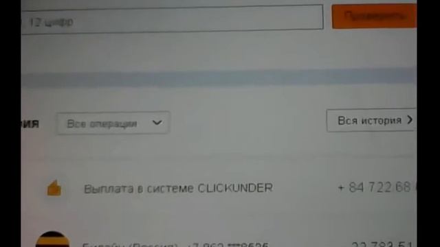 Расширение Clickunder ДЕЙСТВИТЕЛЬНО ПЛАТИТ! Отзыв о приложении clickunder смотреть онлайн