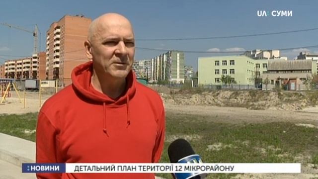 Міська рада оприлюднила Детальний план території 12 мікрорайону у Сумах смотреть онлайн
