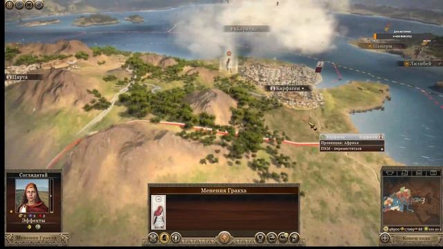 Total War_ ROME II - Emperor Edition мод Strateigos-Римская республика часть 13 смотреть онлайн