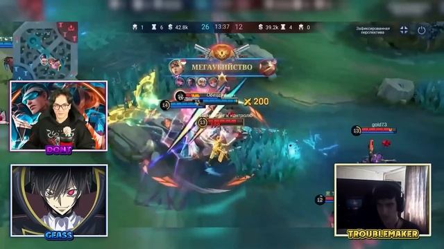 ПРО-ИГРОКИ УГАДЫВАЮТ ВАШ РАНГ В MOBILE LEGENDS #3 (feat. Geass, Trouble, Dont) смотреть онлайн