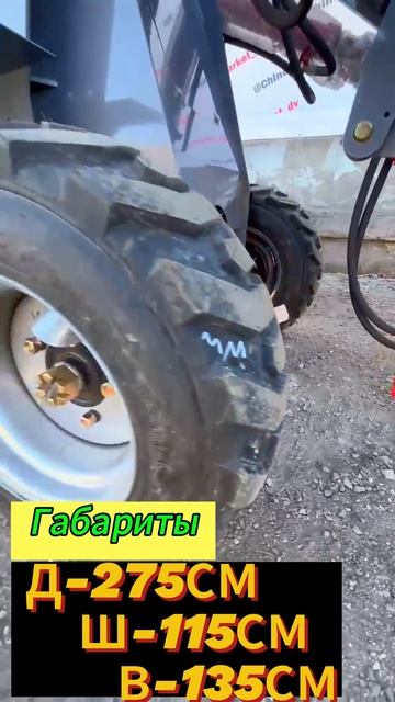 Спецтехника, мини погрузчик 907, китайский погрузчик