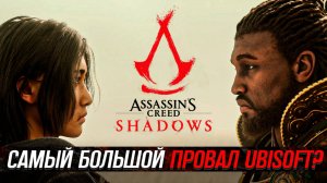 ПОИГРАЛ В Assassin's Creed: Shadows (обзор без воды)