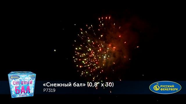 Фейерверк Р7319 Снежный бал (0,8" х 30) смотреть онлайн