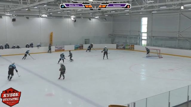 ХК Baltic Stars VS ХК Арсенал - Турнир по хоккею Кубок Открытие 2006 г.р смотреть онлайн