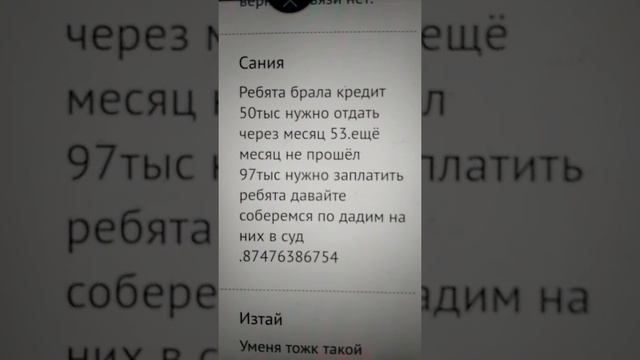 Не берите Займы. смотреть онлайн