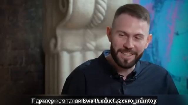 Президент и основатель EWA PRODUCT ВИТАЛИЙ КОВАЛЬ о том как создал компанию #ewaproduct #mlm #ewa