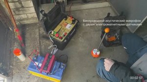 Кувалда-640.рф Поиск повреждения за 10 минут