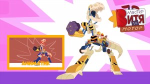 Мастер Витя и Мотор / Как создаётся мультфильм? Аниматик в действии!