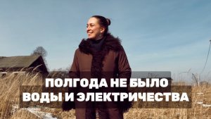 НЕМЦЫ ВОЗРОЖДАЮТ ЗАБРОШЕННУЮ РУССКУЮ ДЕРЕВНЮ