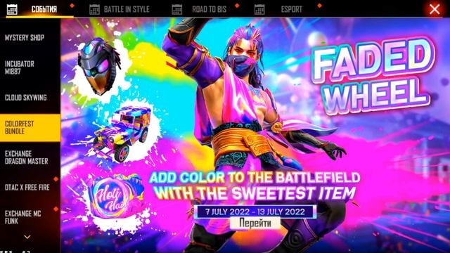 😈 ЗАБЕРИ ТАИНСТВЕННЫЙ СКИН на ПИКАП и ХОЛЛИ СТЕНКУ в ФРИ ФАЕР! Free Fire халява / фри фаер