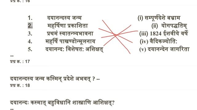 MPBSE Question Bank 2021 | MP Board 10th Sanskrit Question Bank 2021 | MP Board Question Bank 2021 смотреть онлайн