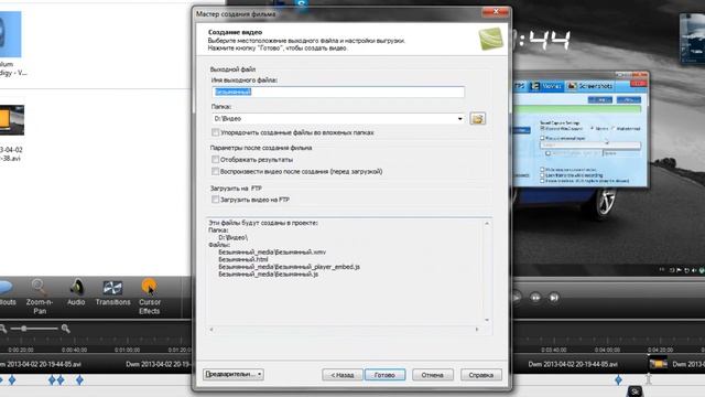 Как сделать видео в Качестве 1080 P HD с помощью программы Camtasia Studio 7 смотреть онлайн