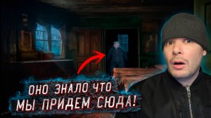 Ночь в Заброшенном доме Где нас уже ждали