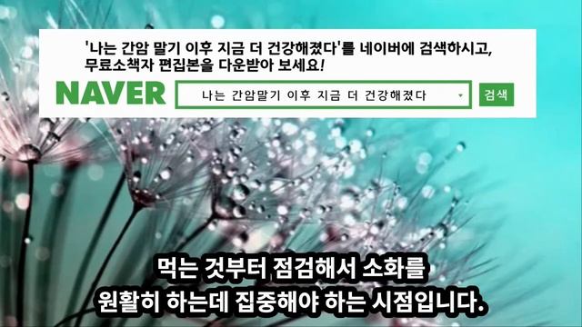 간암 빌리루빈 축적 위험한 이유 смотреть онлайн