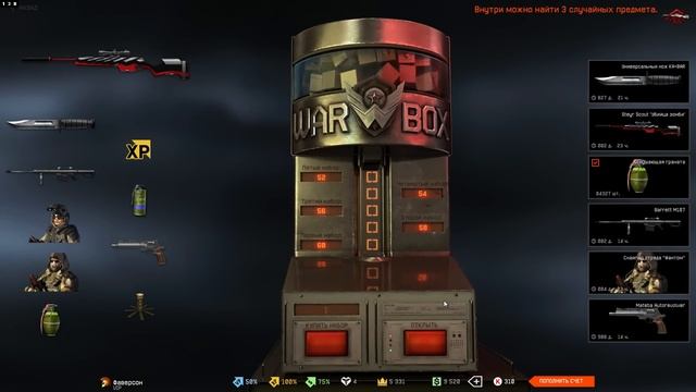 Warface / кручу коробку Steyr Scout «Убийца зомби» / warbox Steyr Scout смотреть онлайн