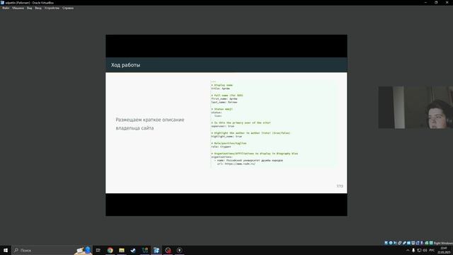 Защита презентации по второму этапу реализации индивидуального проекта