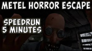 СПИДРАН ПЕРВОЙ ГЛАВЫ МЕТЕЛИ ЗА 5 МИНУТ ▶ METEL HORROR ESCAPE